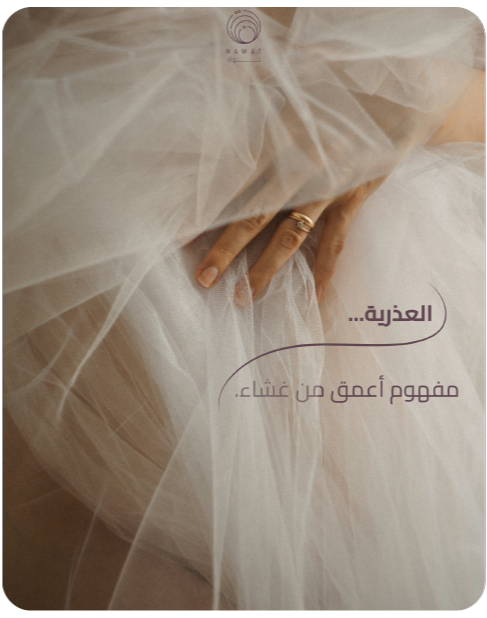 Hand with ring touching fabric representing virginity concept